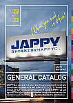 JAPPYカタログ2022
